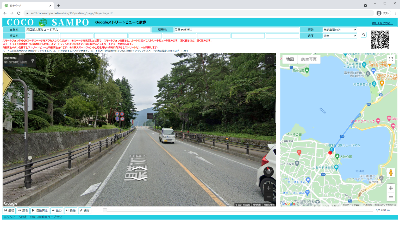 googlemap 自転車 ルート は 使用 できません